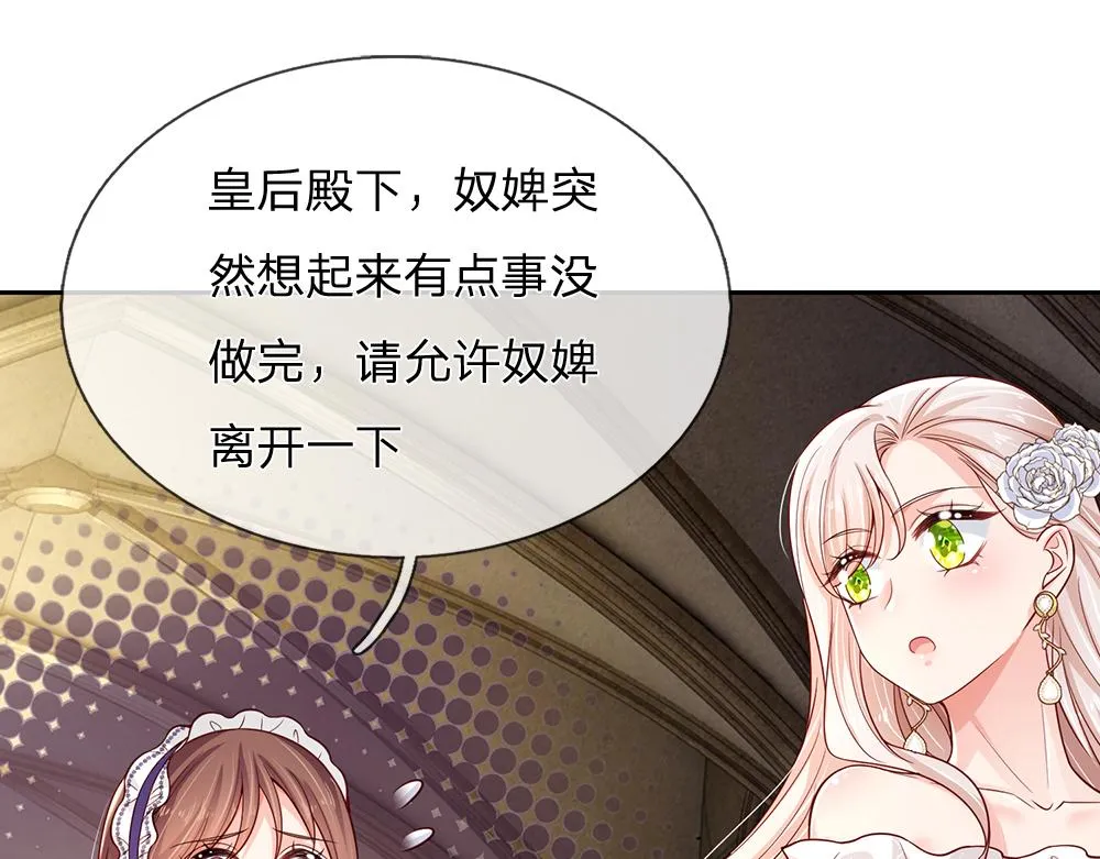 伊蒂丝女皇177集剧情漫画,第193话 除了姐姐，我谁都不信！4图