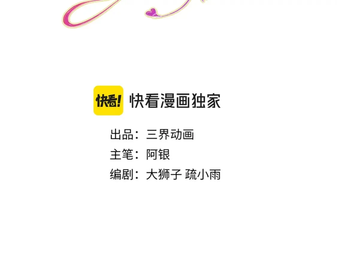 伊蒂丝女皇177集剧情漫画,第253话 守护3图
