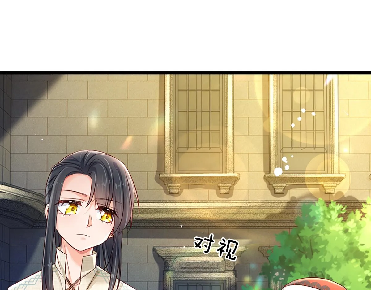 伊蒂丝女皇177集剧情漫画,第171话 你欠我的拿什么还4图