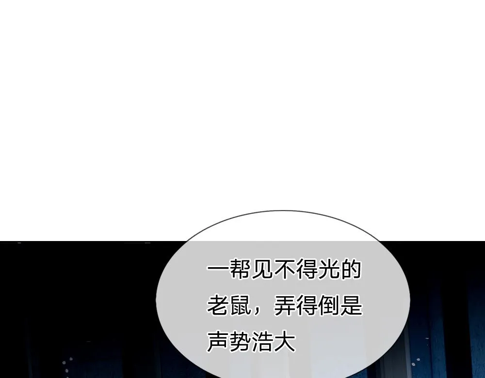伊蒂丝女皇177集剧情漫画,第46话 我要放大招啦4图