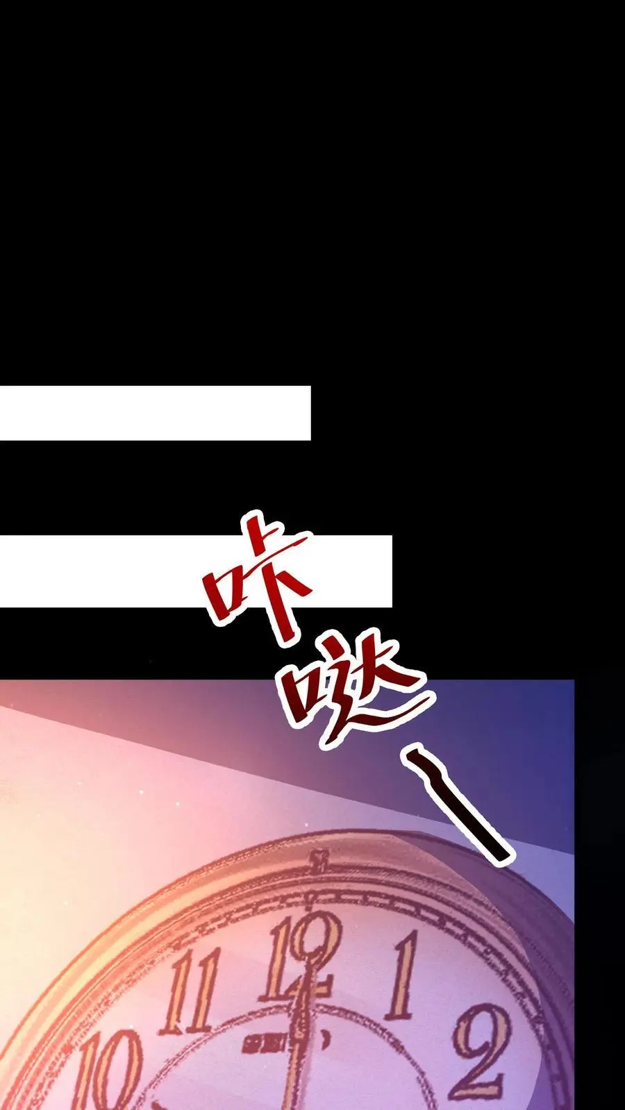 规则百度百科漫画,第17话 五星通关2图