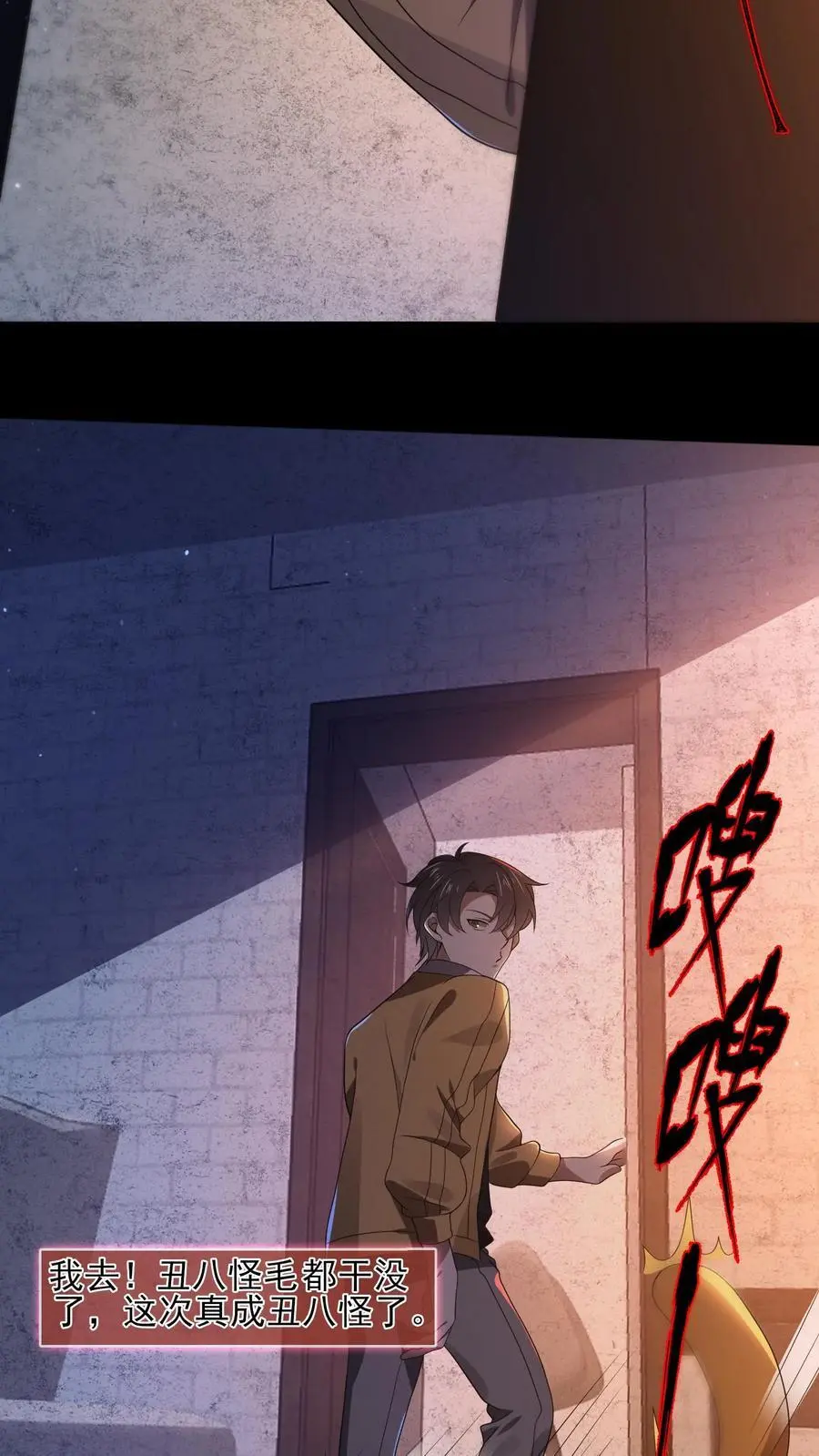 规则怪谈开局化身逼兜战神漫画免费下拉式漫画,第11话 撕烂你的嘴4图
