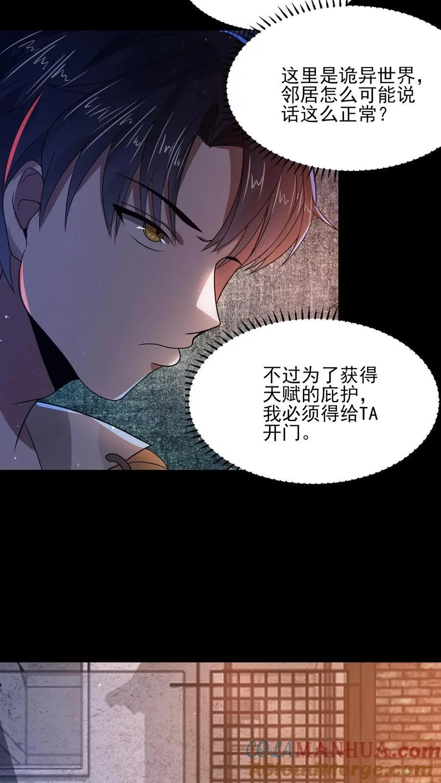 规则鬼的小说漫画,第8话 三次敲门3图