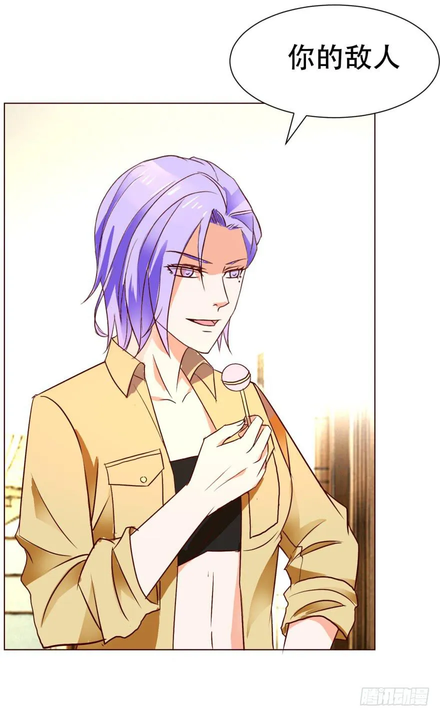 爱丽丝Alice减肥药在哪里买漫画,第二十回5图