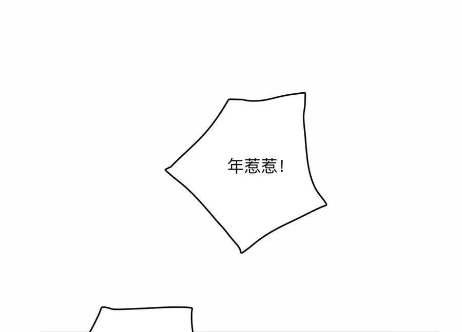 恋分攻略免费下拉式漫画,第121话 拍照“留念”5图