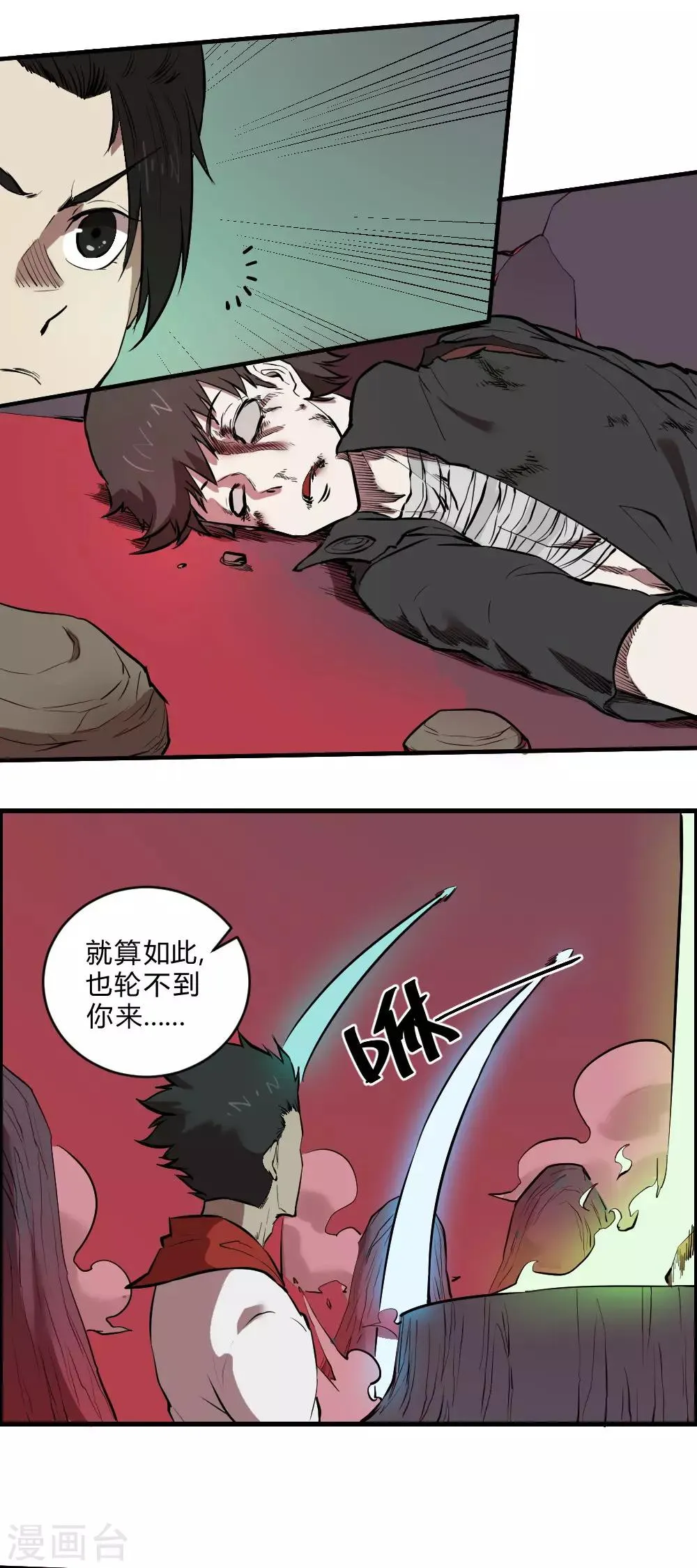 最强妖孽叶凡笔趣阁漫画,第120话 偷秘籍4图