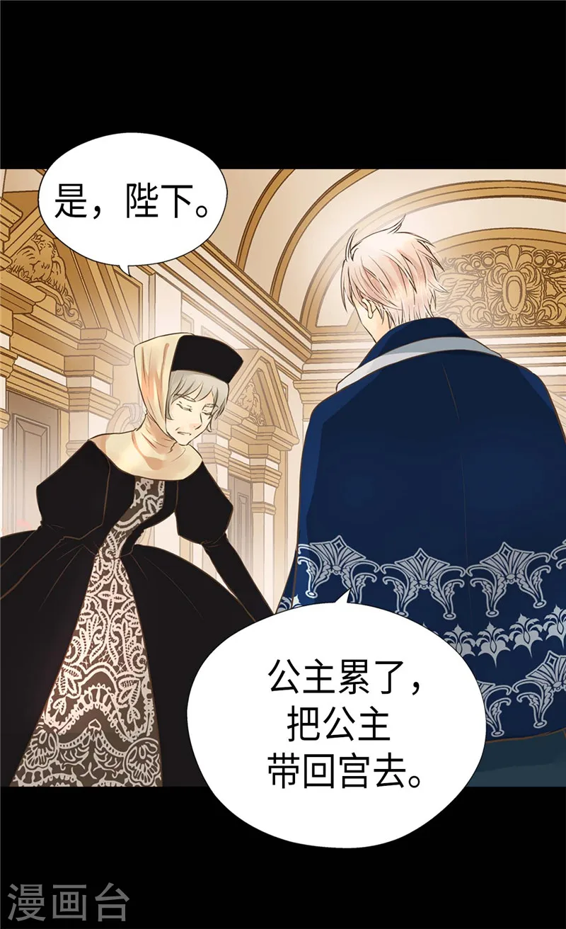 皇帝的独生女漫画免费全集漫画,第217话 处死乳母2图
