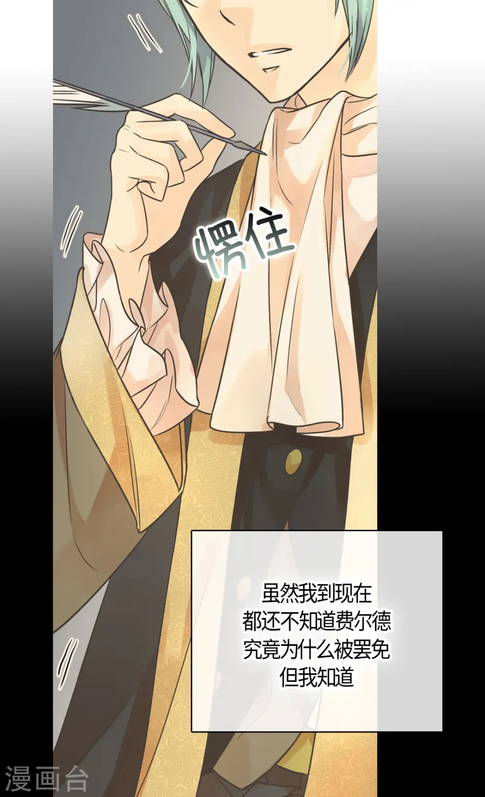 皇帝的独生女完整版漫画,第422话 你好，费尔德5图