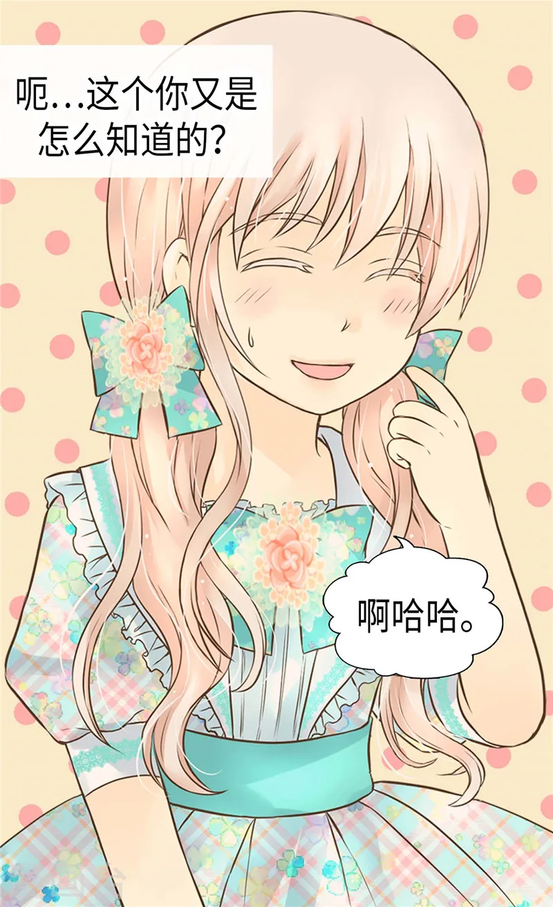 皇帝的独生女漫画免费全集无广告漫画,第226话 众人之上4图