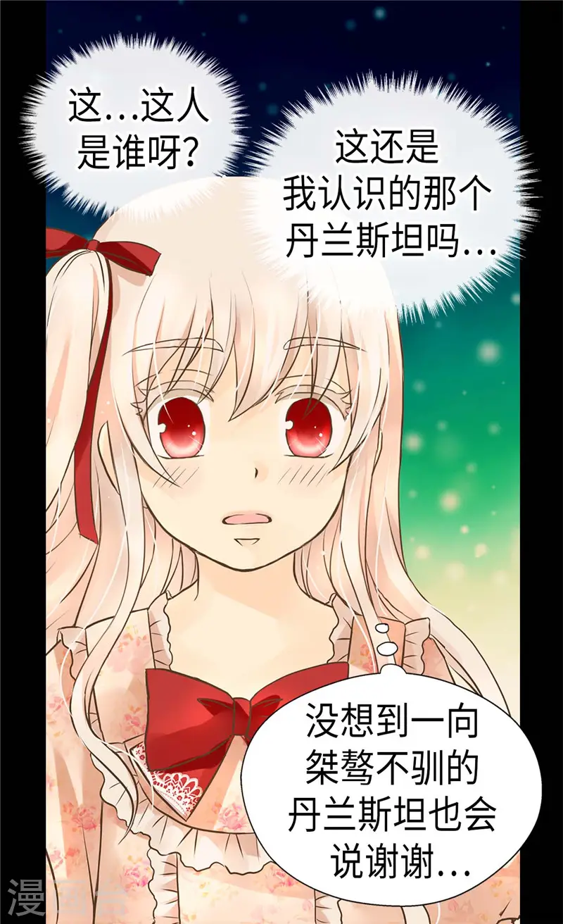 皇帝的独生女漫画免费全集无广告漫画,第260话 血腥的宫廷内斗3图
