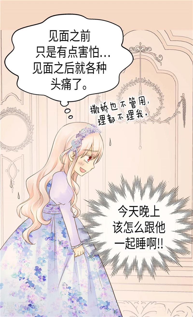 皇帝的独生女动漫免费全集观看漫画,第184话 女人和孩子的眼泪5图