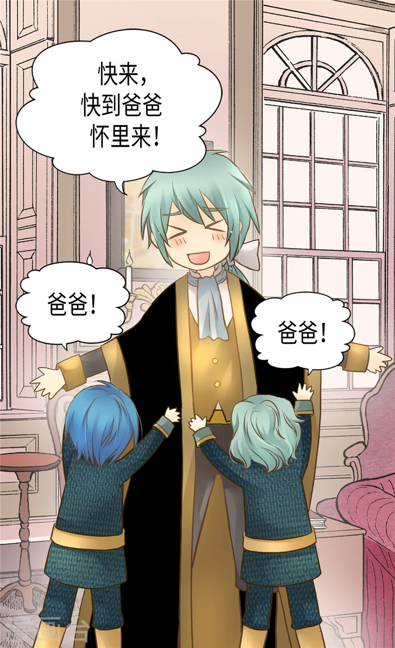 皇帝的独生女漫画漫画,第195话 机密文件？2图