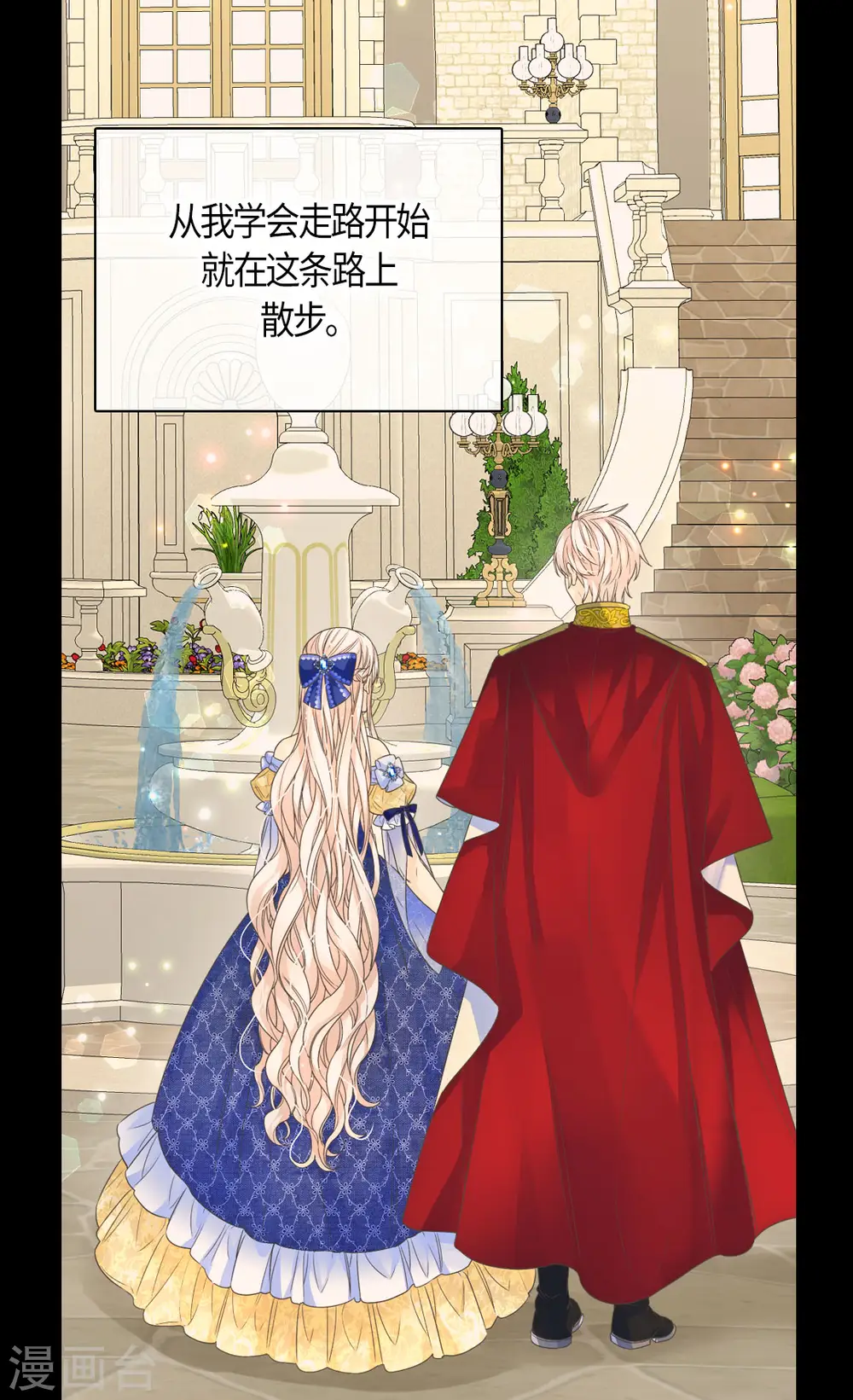皇帝的独生女漫画免费阅读下拉版漫画,第471话 莲娜与凯特尔的约会3图