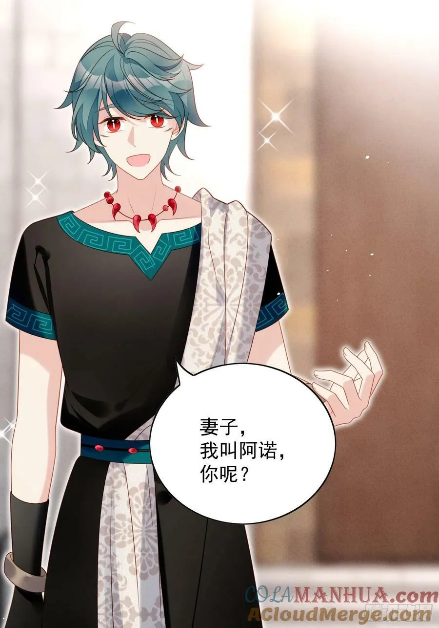 某天穿成恶毒皇后小说解说漫画,第132话 嫁给我，你将永远无尽的财富5图