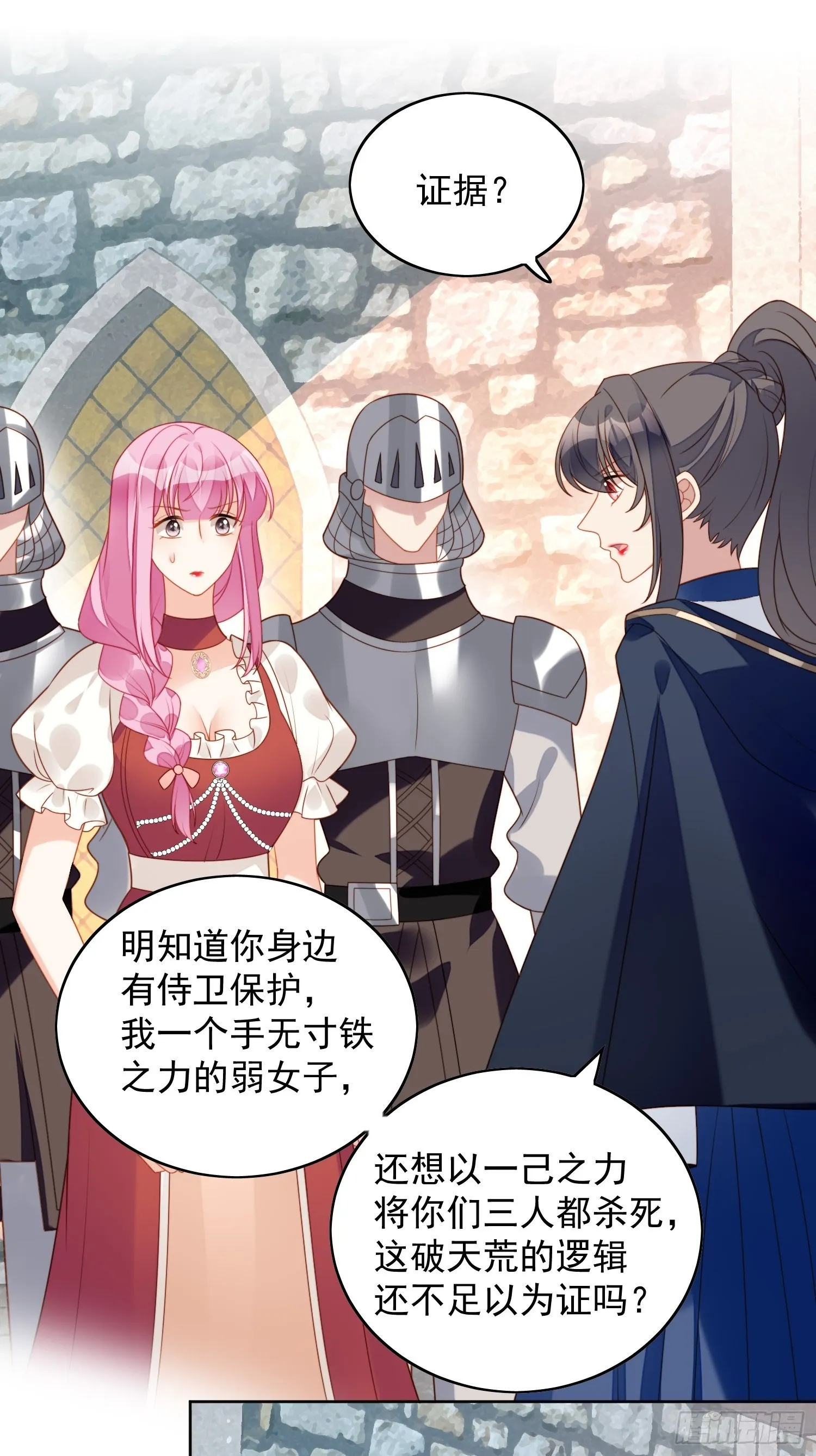 某天穿越成恶毒皇后漫画,第六十七话 美救英雄3图