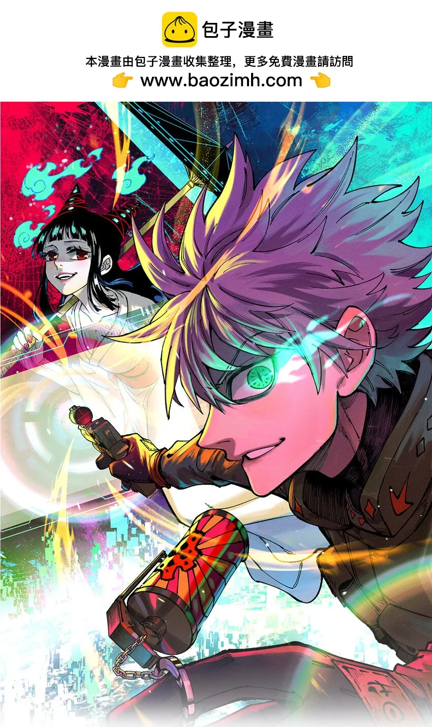 玩家凶猛有声小说免费收听漫画,50 队友1图