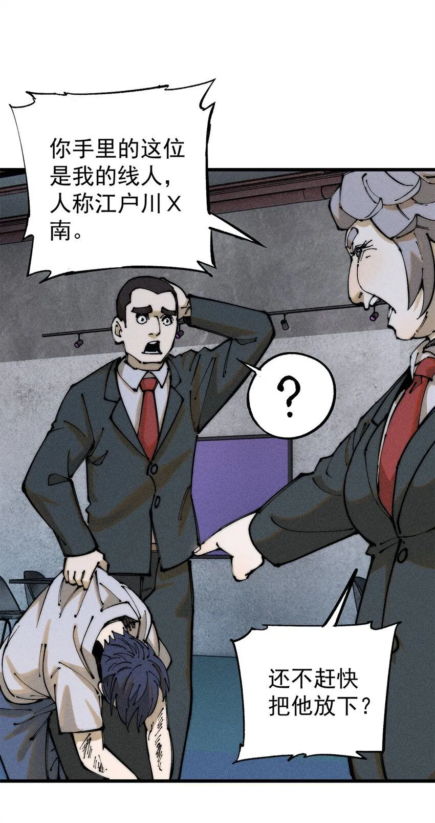 玩家凶猛 香书漫画,98 查店4图