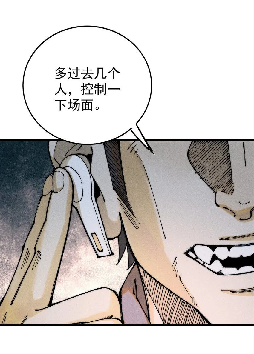 玩家凶猛 香书漫画,98 查店5图