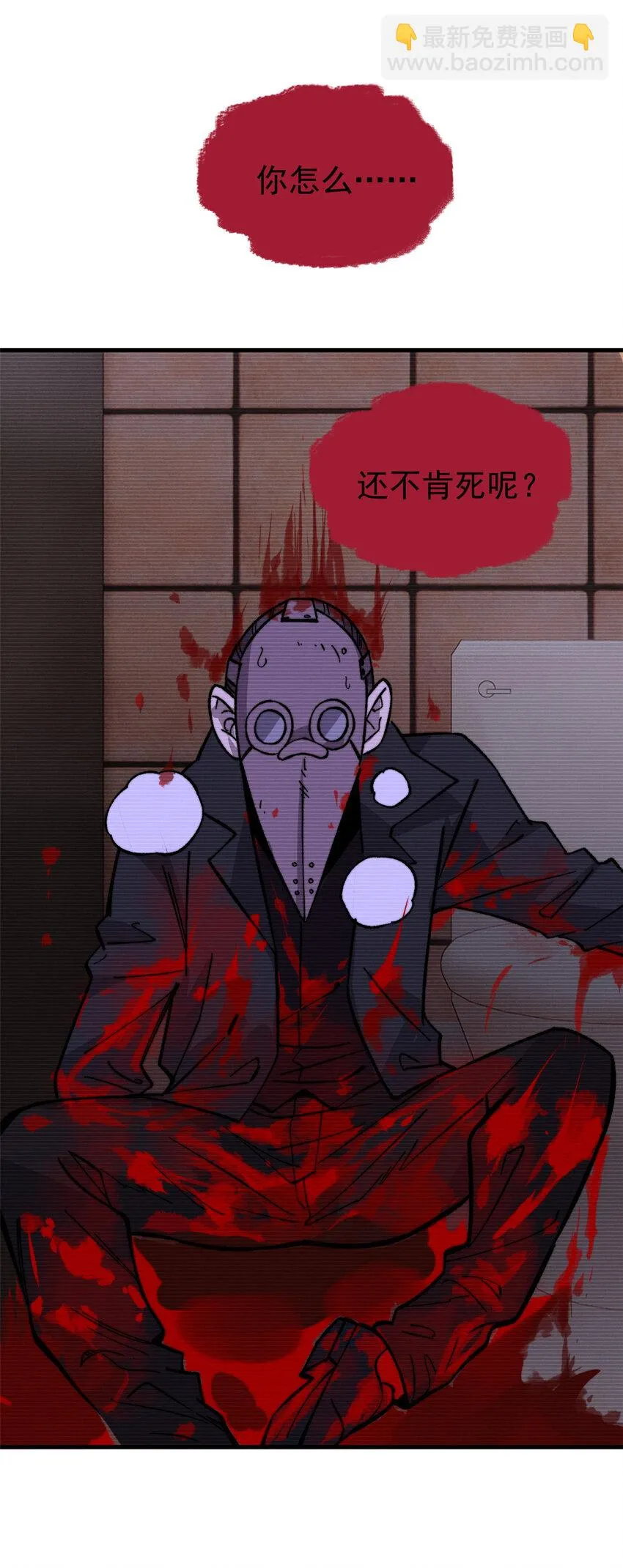 玩家凶猛笔趣阁小说漫画,56 水管成精3图