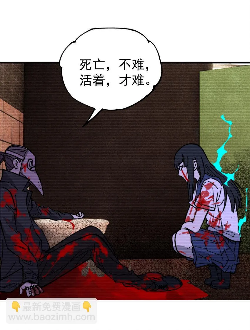 玩家凶猛笔趣阁小说漫画,56 水管成精5图