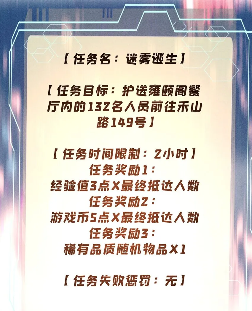 玩家凶猛无弹窗漫画,81 鼠鼠我啊3图