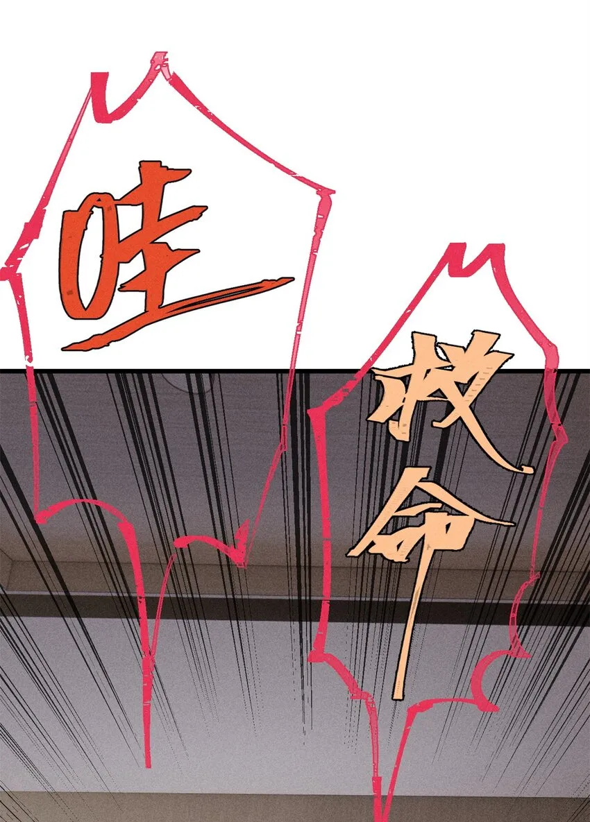 玩家凶猛无弹窗漫画,81 鼠鼠我啊5图