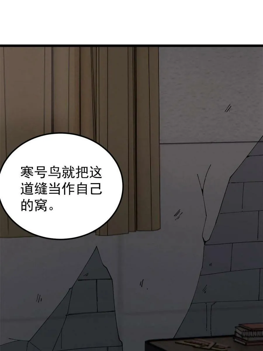 玩家凶猛和序列玩家谁是抄袭者漫画,22 轮回5图