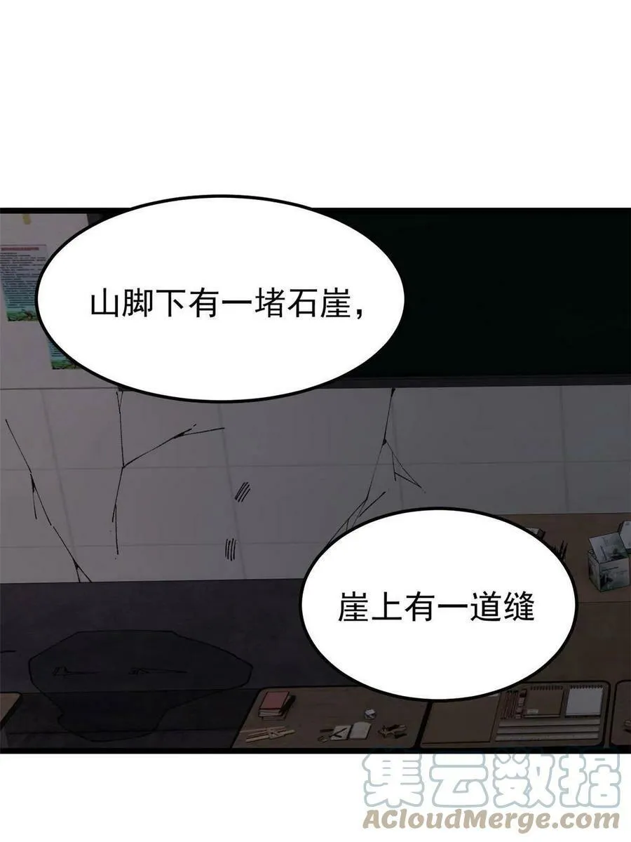 玩家凶猛和序列玩家谁是抄袭者漫画,22 轮回4图