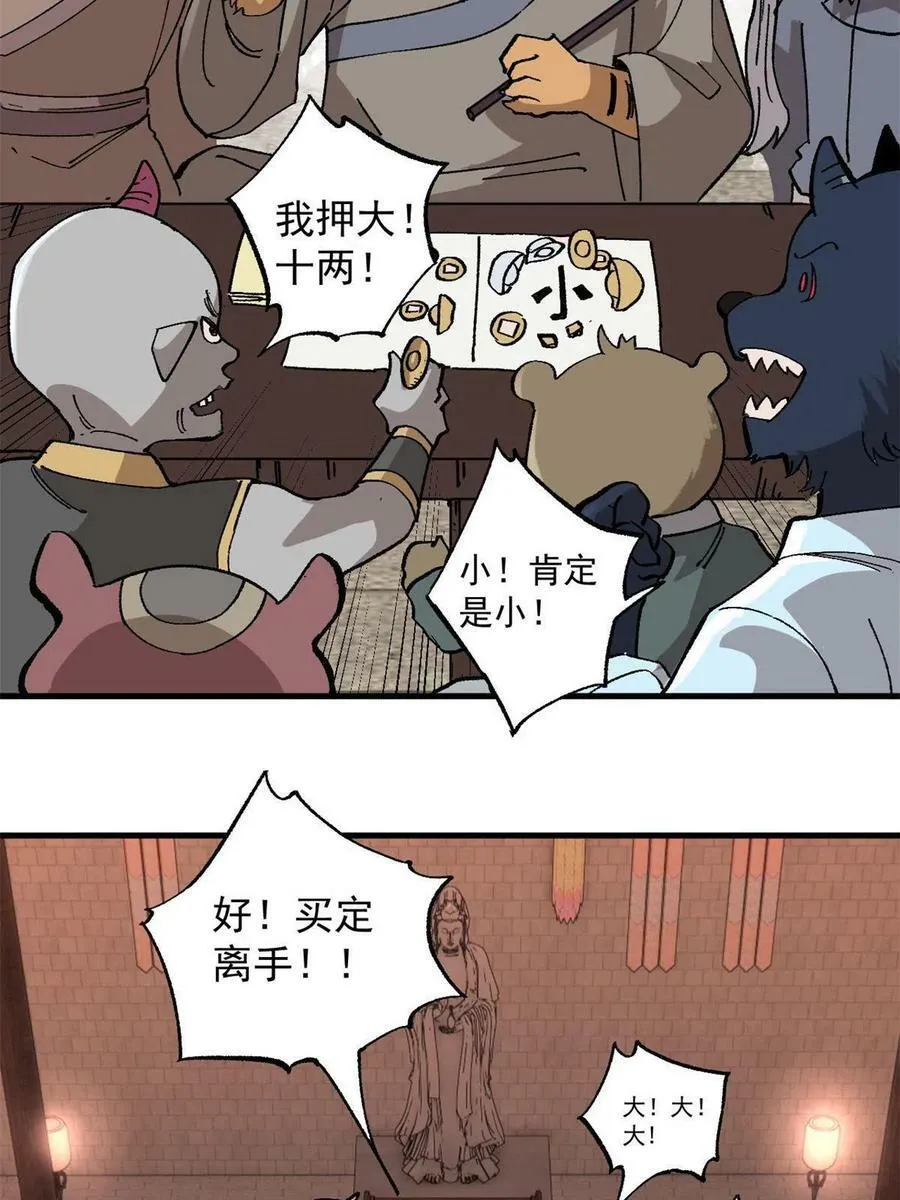 玩家凶猛李昂什么时候暴露身份漫画,14 中原无好酒5图