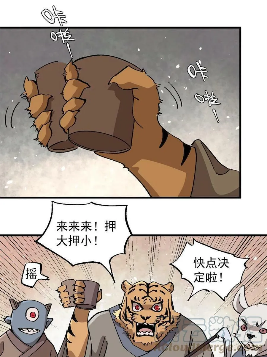玩家凶猛李昂什么时候暴露身份漫画,14 中原无好酒4图