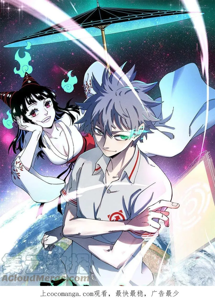 玩家凶猛李昂什么时候暴露身份漫画,14 中原无好酒1图