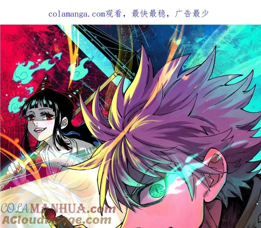 玩家凶猛笔趣阁免费阅读小说漫画,115 追逐1图