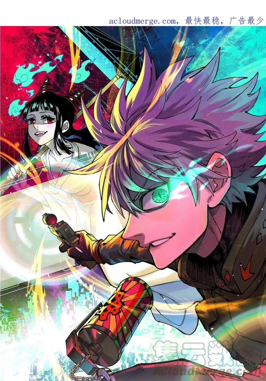 玩家凶猛漫画免费阅读下拉式漫画,付费公告4图