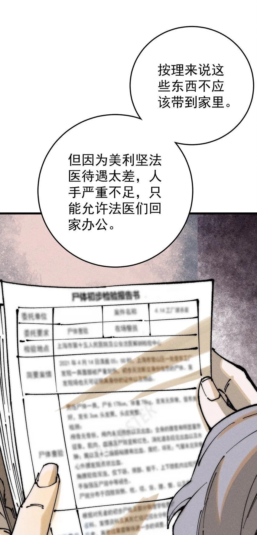玩家凶猛交出你的小鱼干漫画,97 俱乐部5图