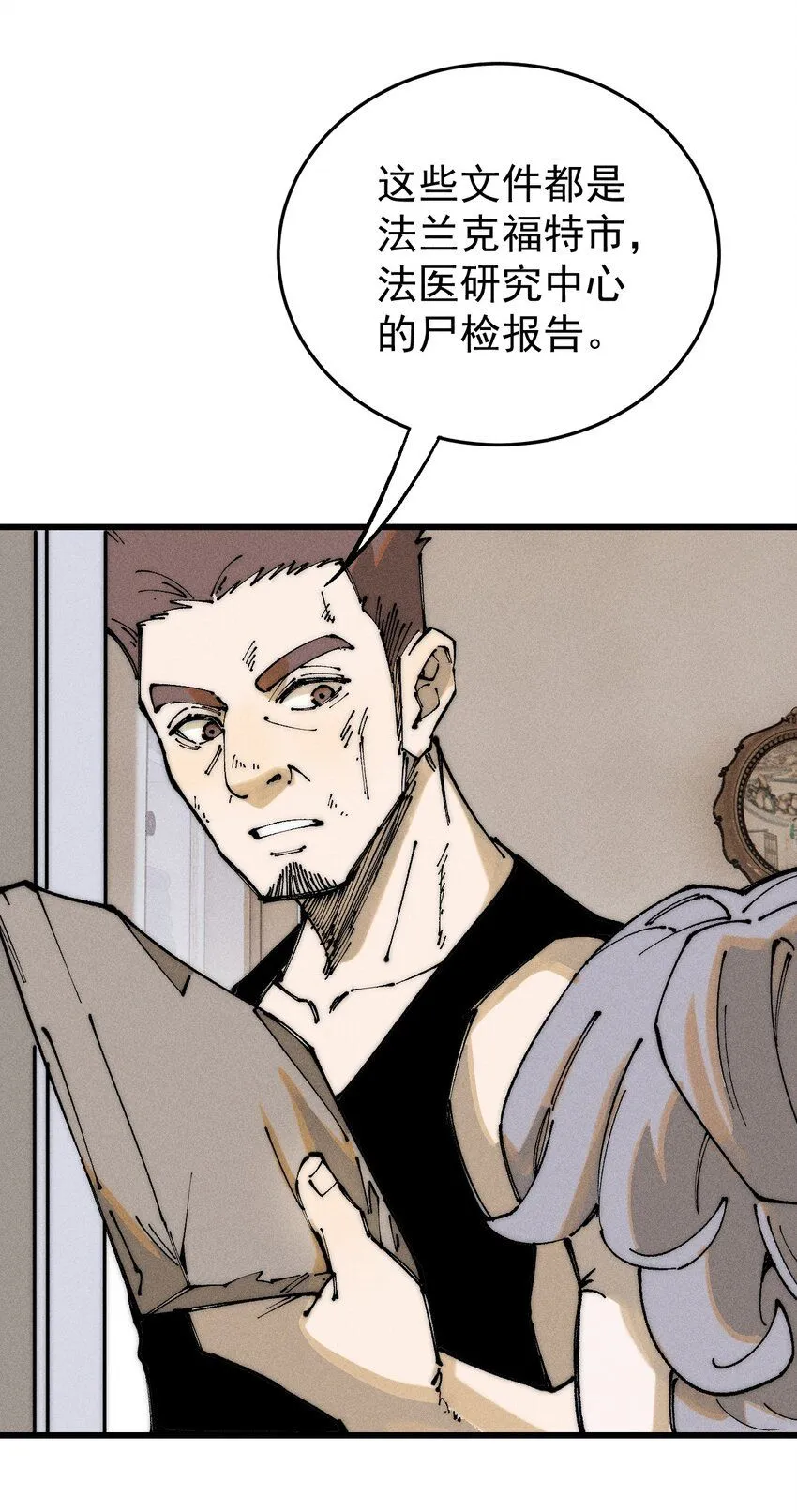 玩家凶猛交出你的小鱼干漫画,97 俱乐部4图
