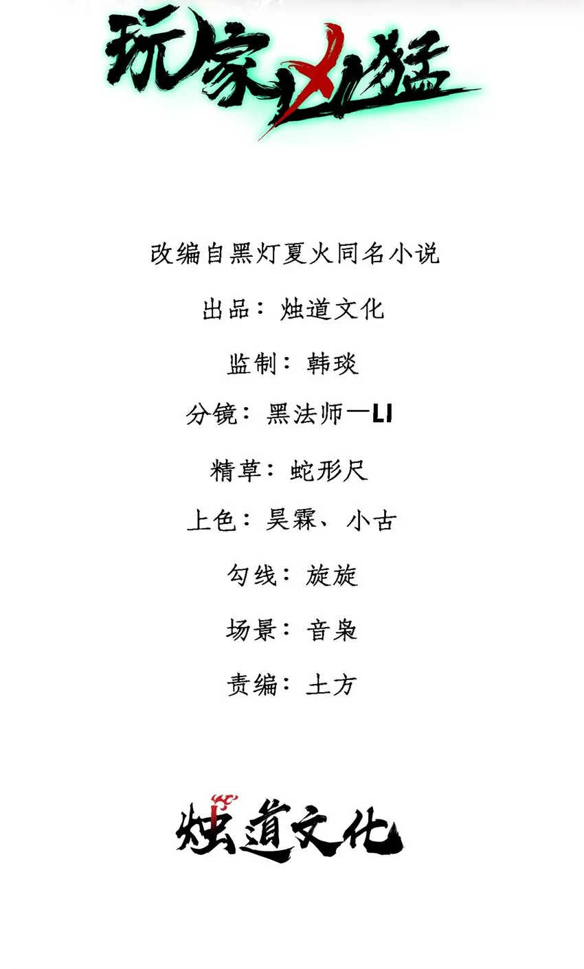 玩家凶猛李昂什么时候暴露身份漫画,58 一个有效的方法2图