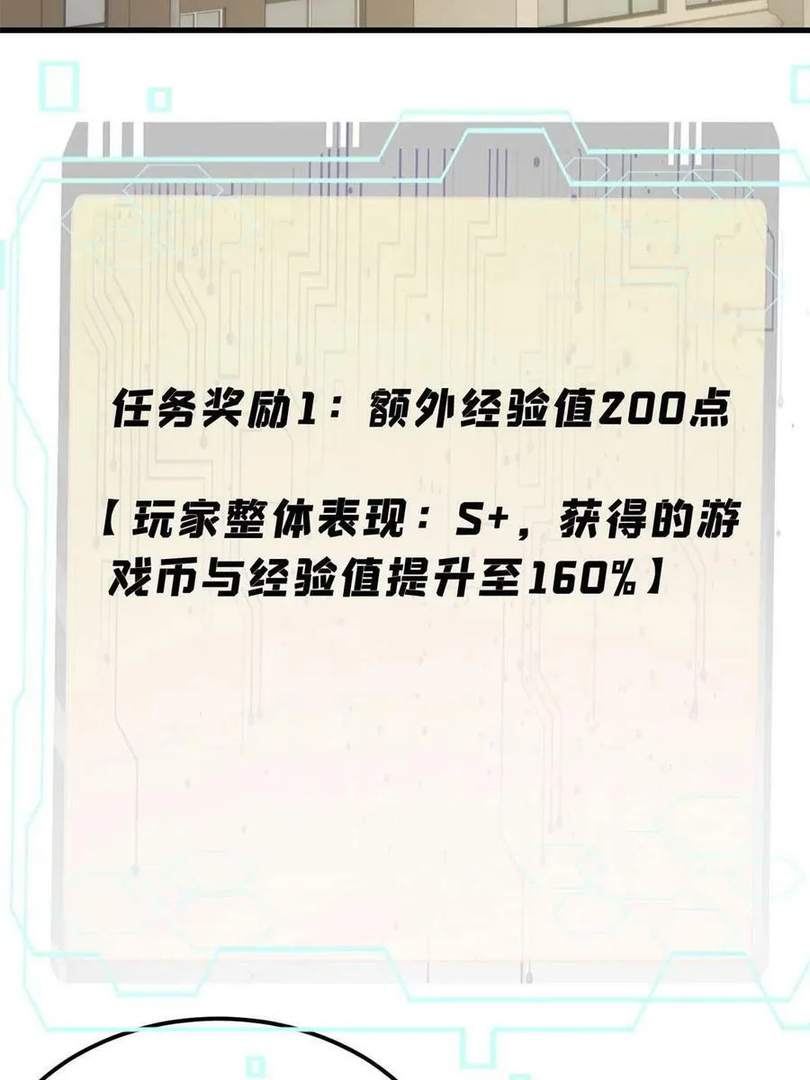 《玩家凶猛》小说阅读漫画,20 作客5图