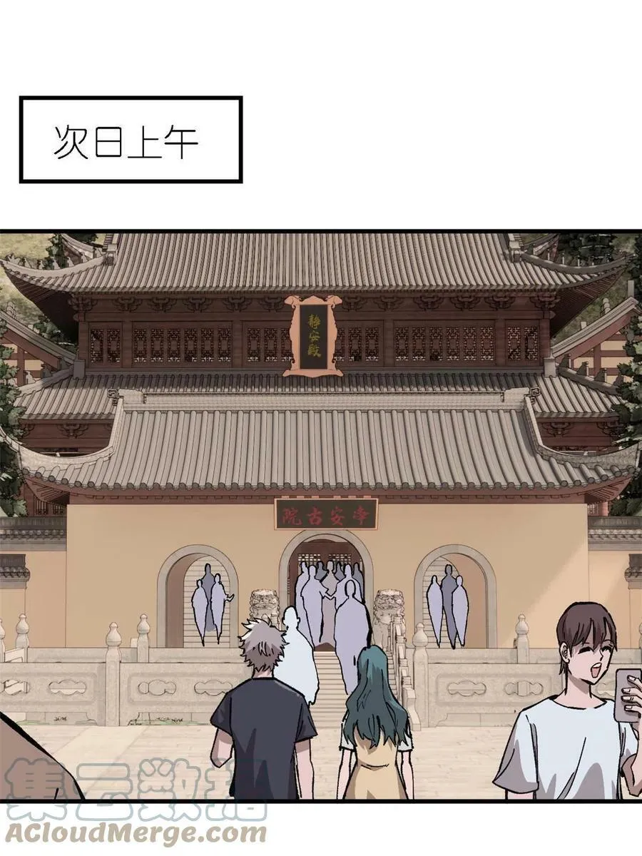 玩家凶猛免费阅读全文未删减漫画,08 名为 山魈4图