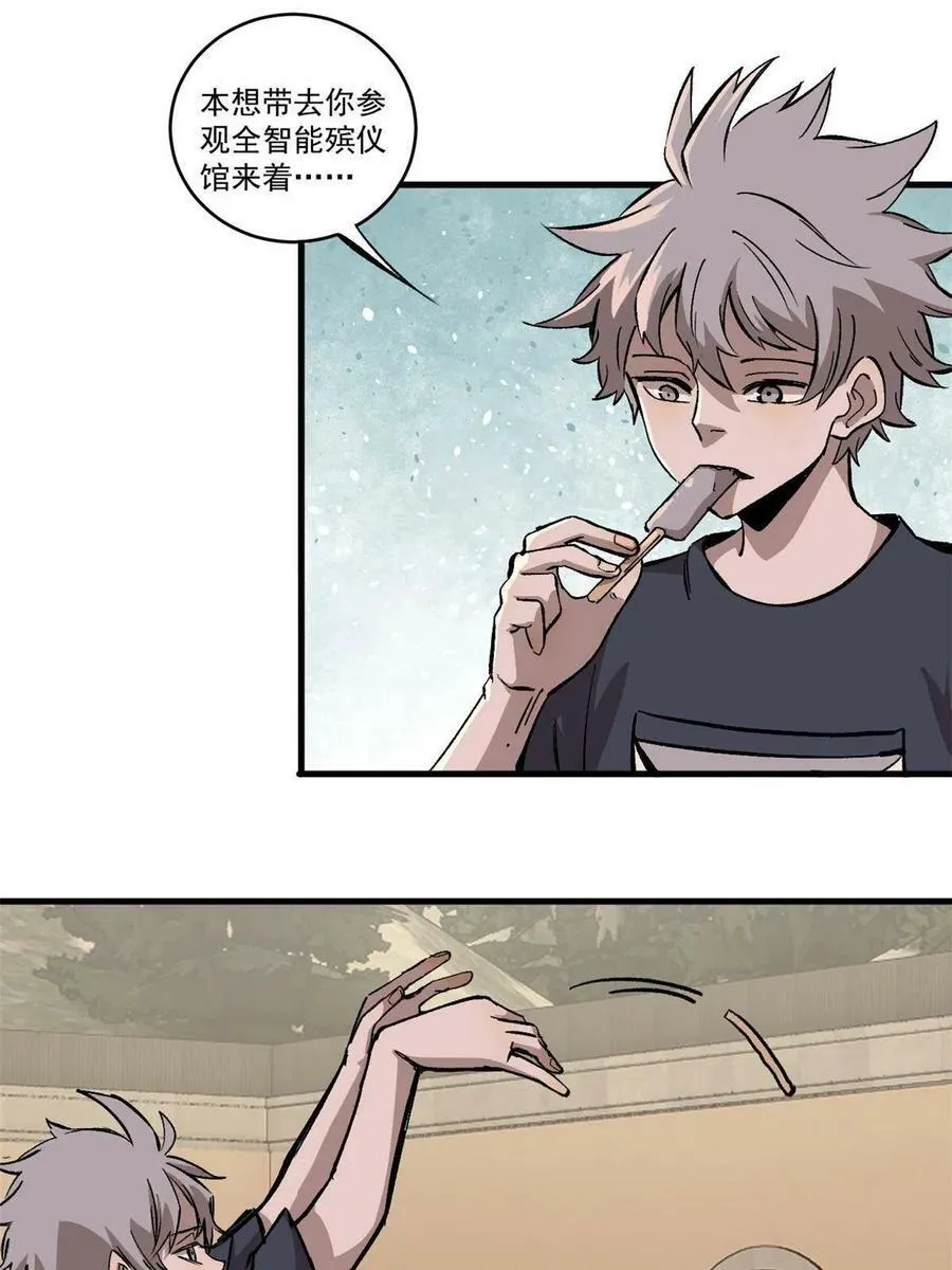 玩家凶猛免费阅读全文未删减漫画,08 名为 山魈5图