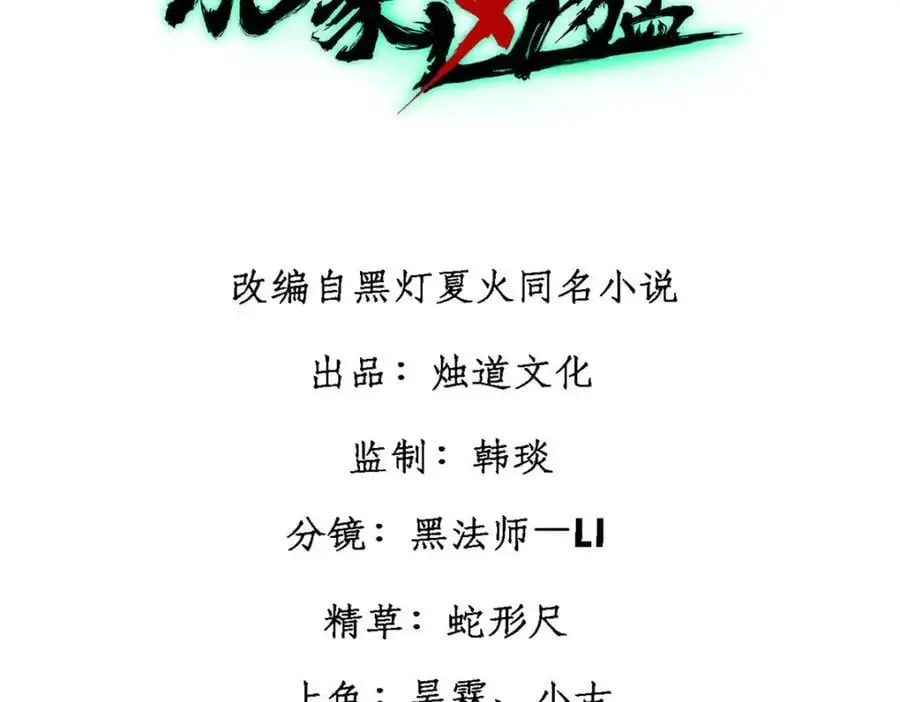 玩家凶猛笔趣阁小说漫画,114 溺厄暗杀术3图