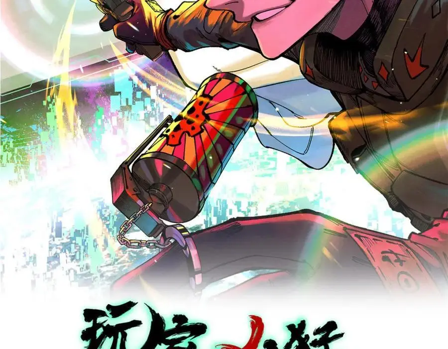 玩家凶猛笔趣阁小说漫画,114 溺厄暗杀术2图