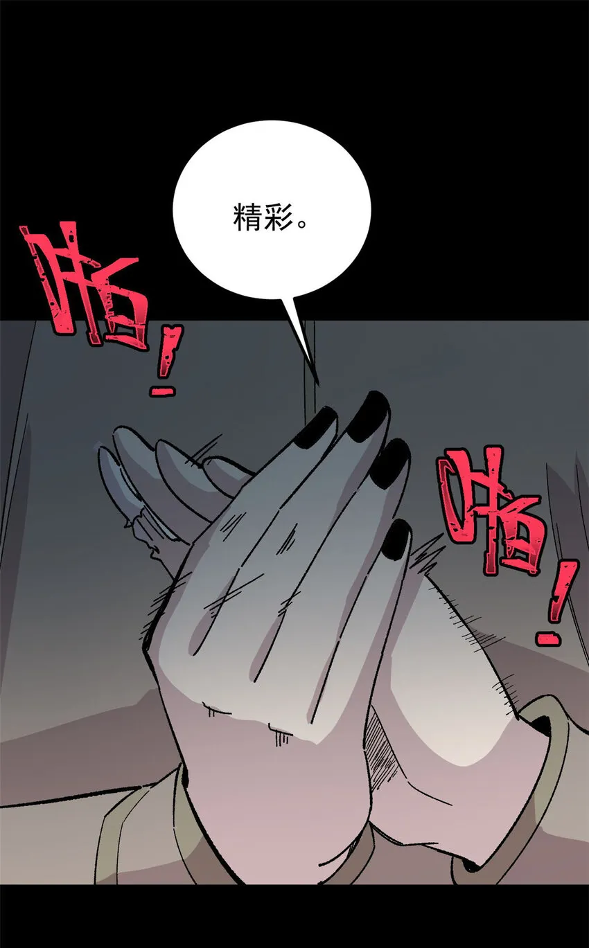 玩家凶猛李昂人物介绍漫画,35 好戏正式开场！3图