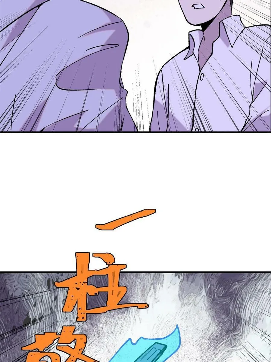 玩家凶猛免费阅读全文未删减漫画,53 当数学家意识到自己错了5图