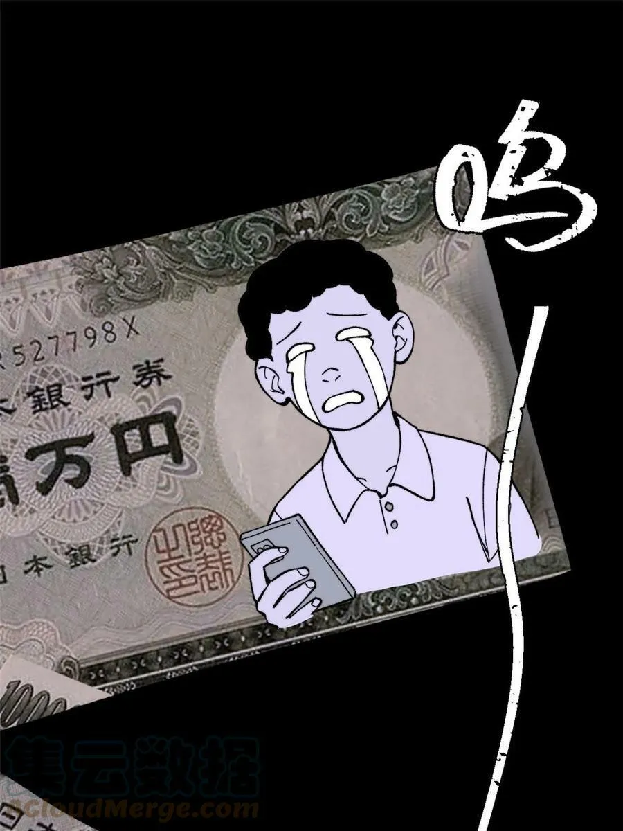 玩家凶猛交出你的小鱼干漫画,54 欠债还钱！4图