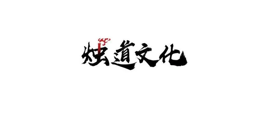玩家凶猛交出你的小鱼干漫画,54 欠债还钱！3图