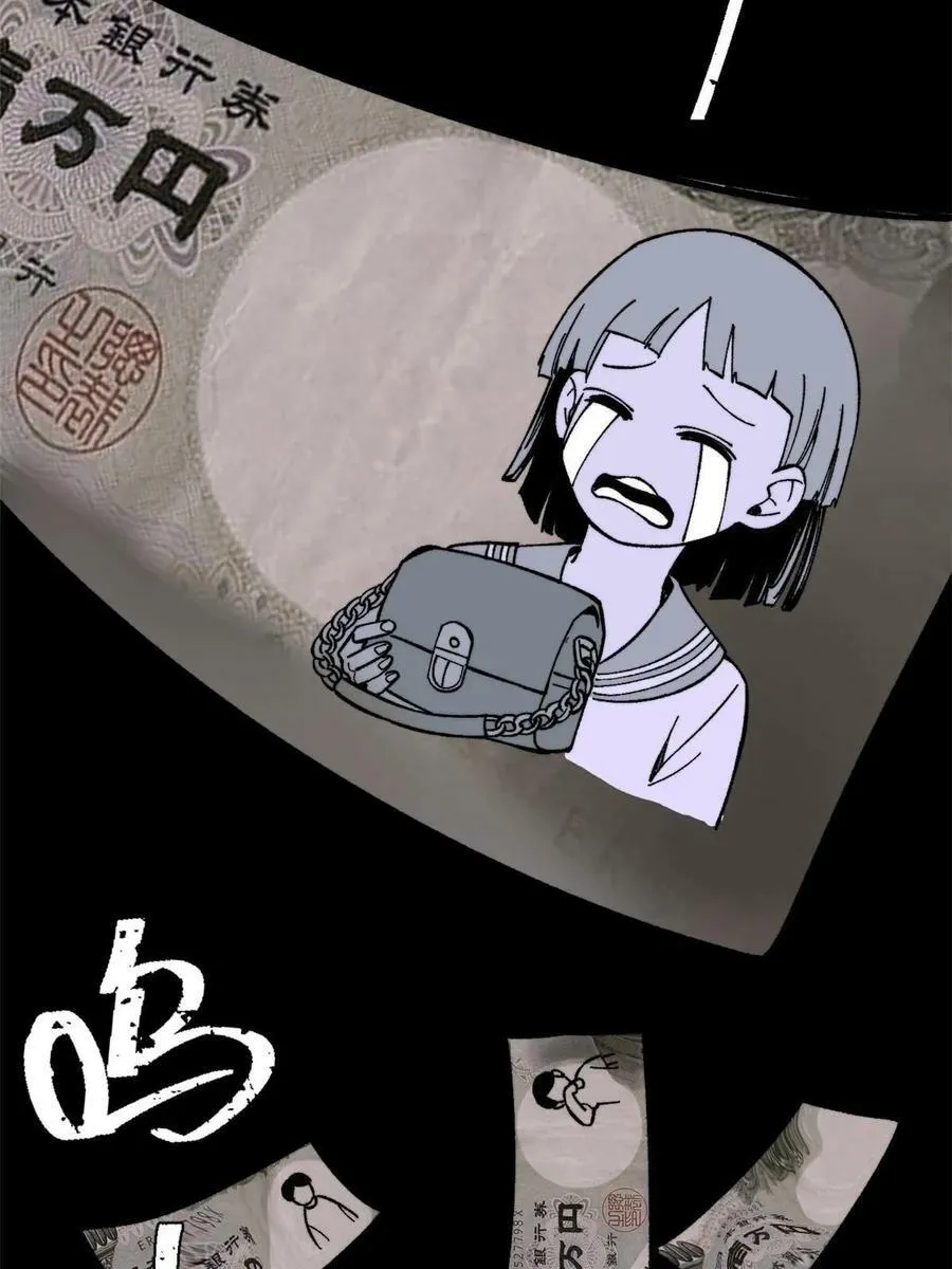 玩家凶猛交出你的小鱼干漫画,54 欠债还钱！5图