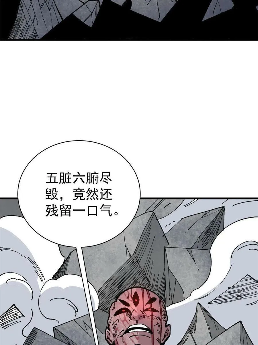 玩家凶猛李昂人物介绍漫画,26 混搭3图
