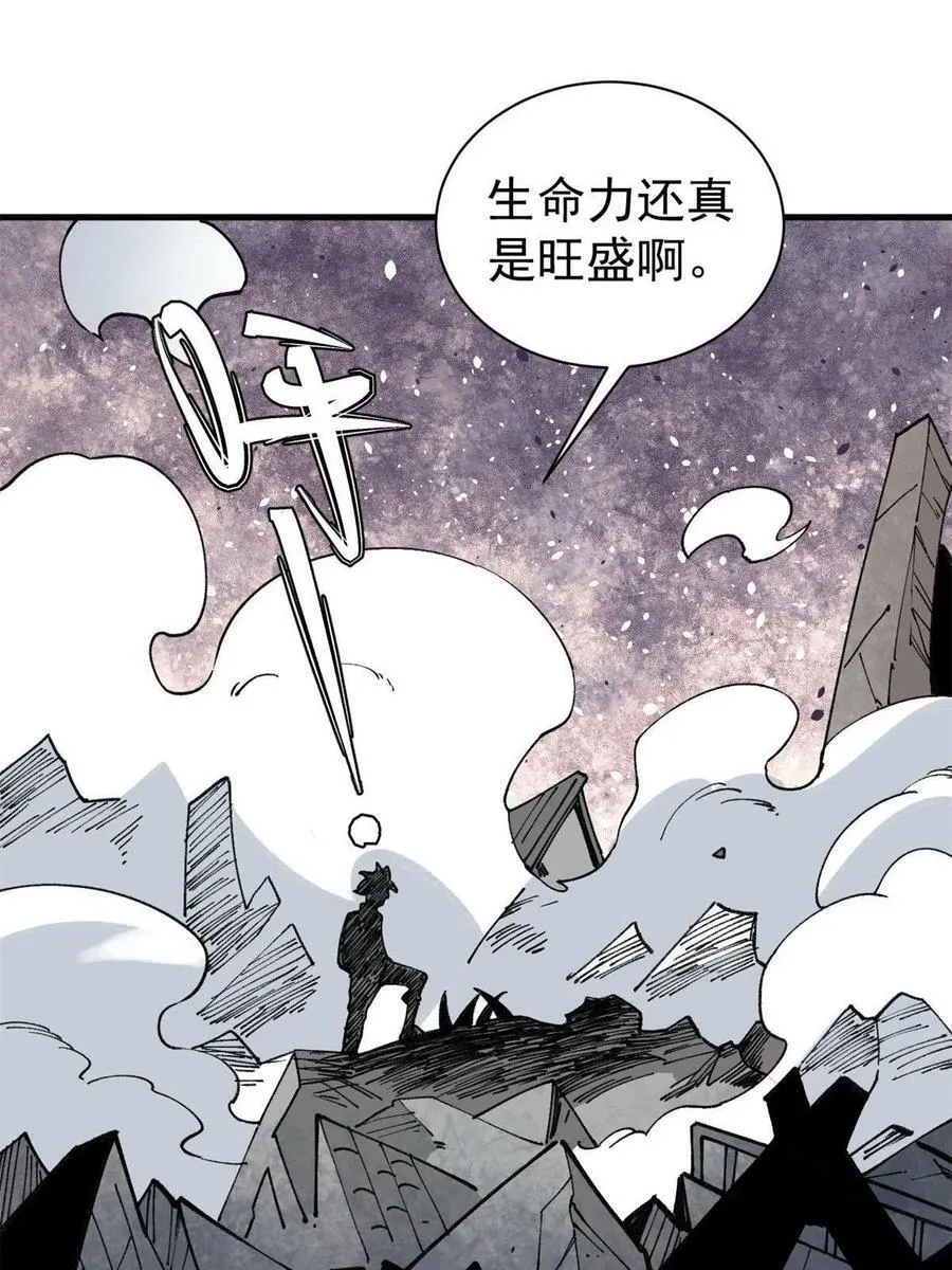 玩家凶猛李昂人物介绍漫画,26 混搭2图