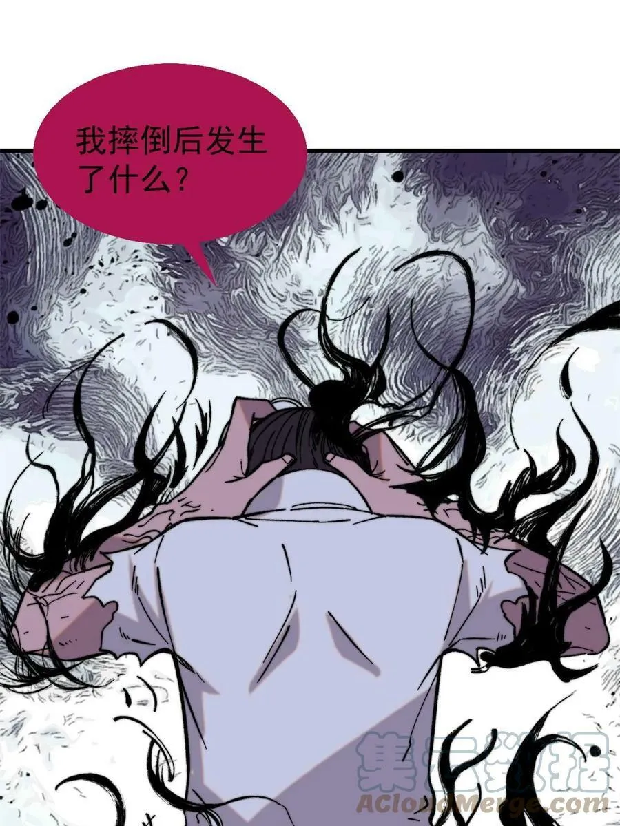 玩家凶猛全部人物介绍漫画,52 红蓝之争4图