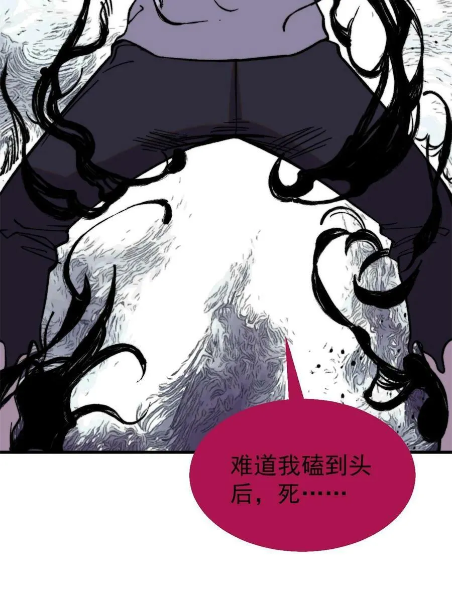 玩家凶猛全部人物介绍漫画,52 红蓝之争5图